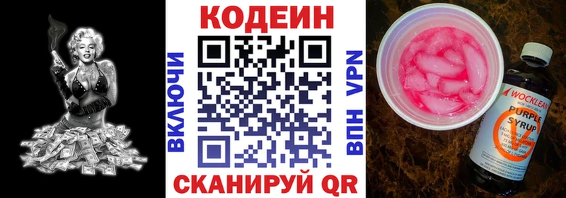 Кодеин Purple Drank  Игарка 