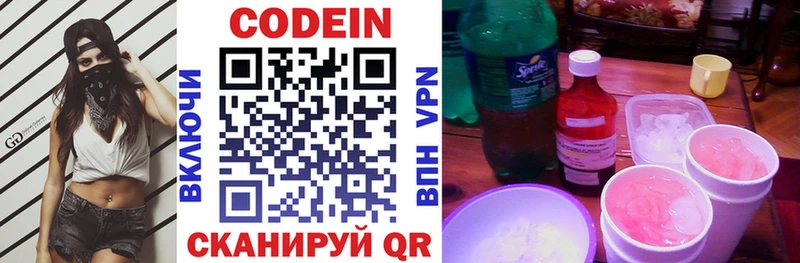 Кодеиновый сироп Lean напиток Lean (лин) Игарка