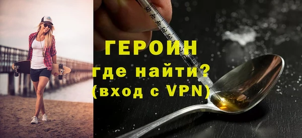 героин Арсеньев