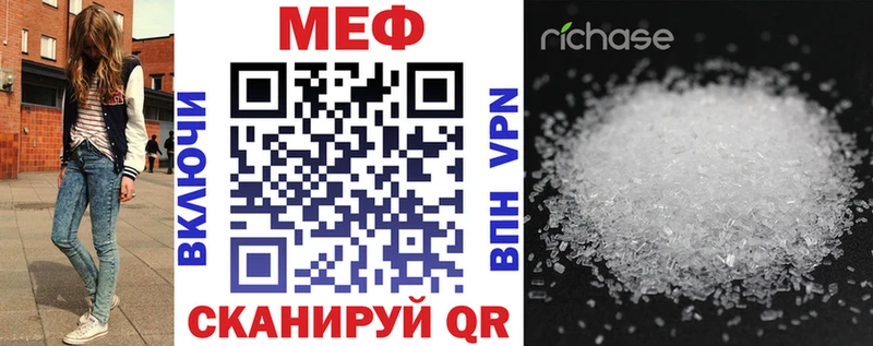 Меф мяу мяу кристаллы Игарка